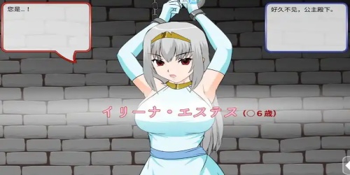 jsk拘束询问皇女冷狐版本图3