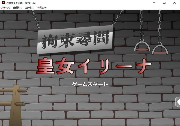 皇女伊莉娜v1.0汉化版(1)