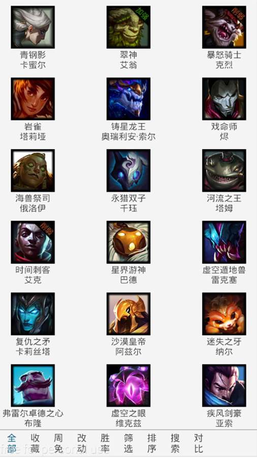 英雄联盟控(2)