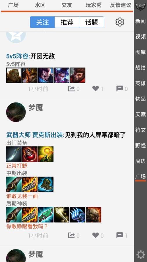 英雄联盟控(5)
