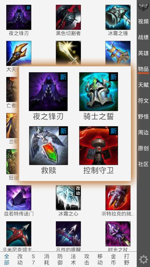 英雄联盟控(4)