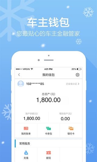 平安好车主(2)