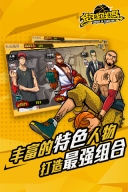 街球联盟(4)