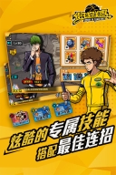 街球联盟(3)