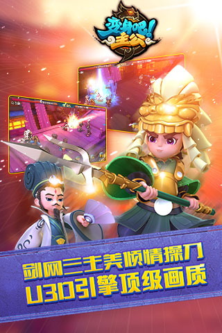 变身吧主公(3)