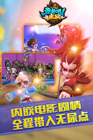 变身吧主公(4)