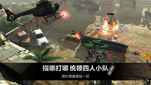 乌合之众：正义集结(4)