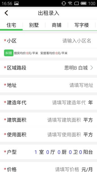 房产小蜜书(4)