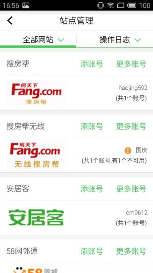 房产小蜜书(2)