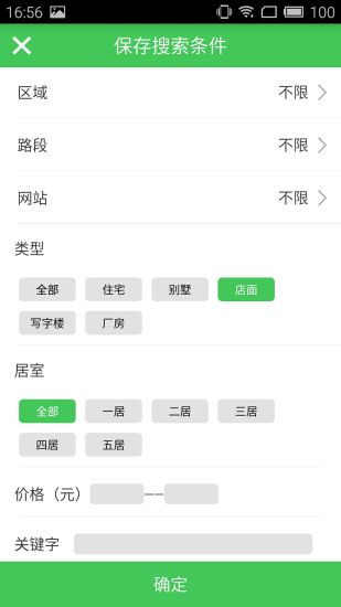 房产小蜜书(5)
