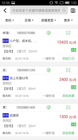 房产小蜜书(3)