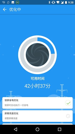 360省电王(2)