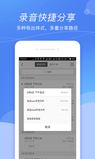录音宝(3)