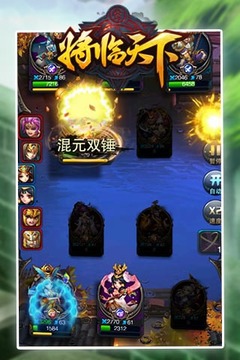 将临天下(3)