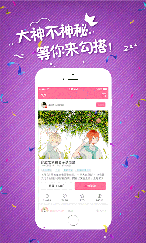 小草莓(4)