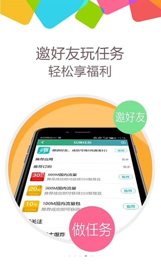 流量大爆炸(2)