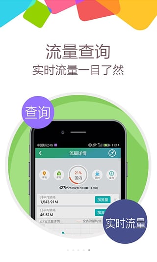 流量大爆炸(3)