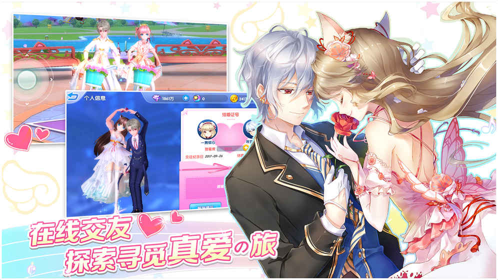 萌舞OL(2)