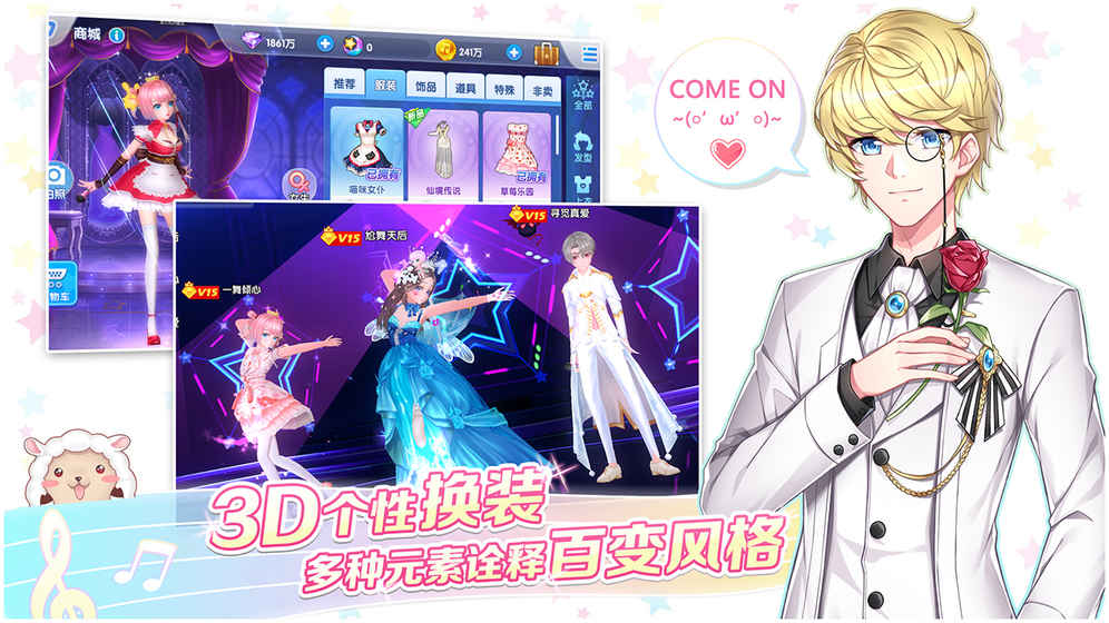 萌舞OL(3)