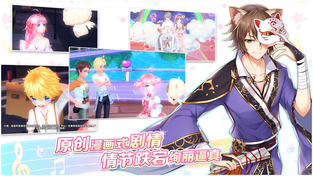 萌舞OL(5)