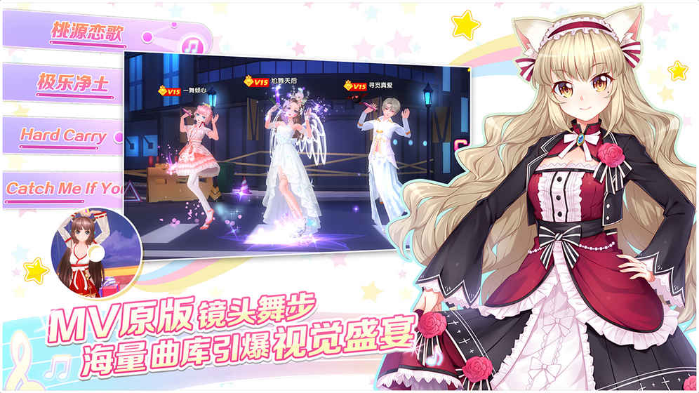 萌舞OL(4)