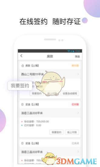 理房通(3)