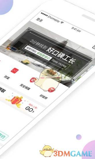 理房通(2)