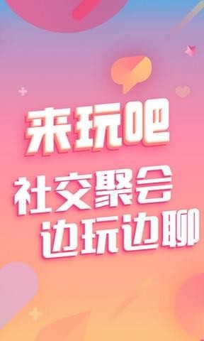 来玩吧(3)