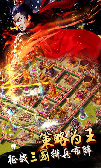 逐鹿三国之君临天下(4)