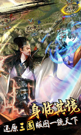 逐鹿三国之君临天下(5)