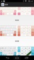 WI输入法(4)
