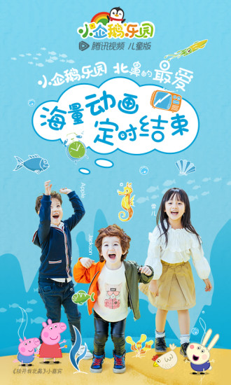 小企鹅乐园(2)