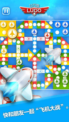 飞行棋(4)