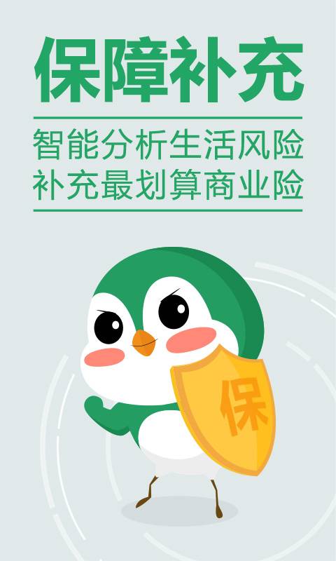 欢雀小保(4)