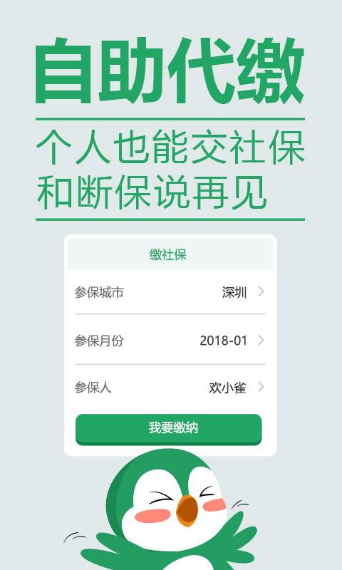 欢雀小保(2)