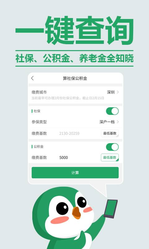 欢雀小保(3)