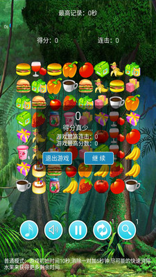 单机游戏连连看(2)