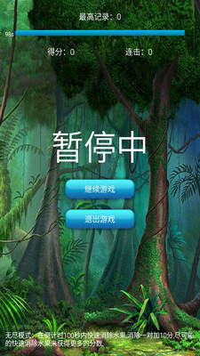 单机游戏连连看(4)