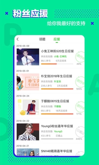 爱奇艺泡泡(3)