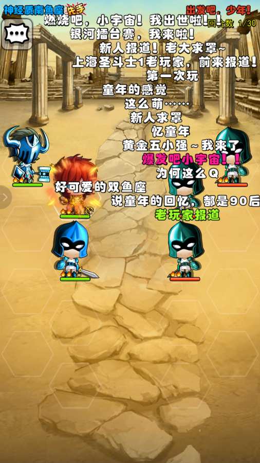 圣斗士2单机版(2)