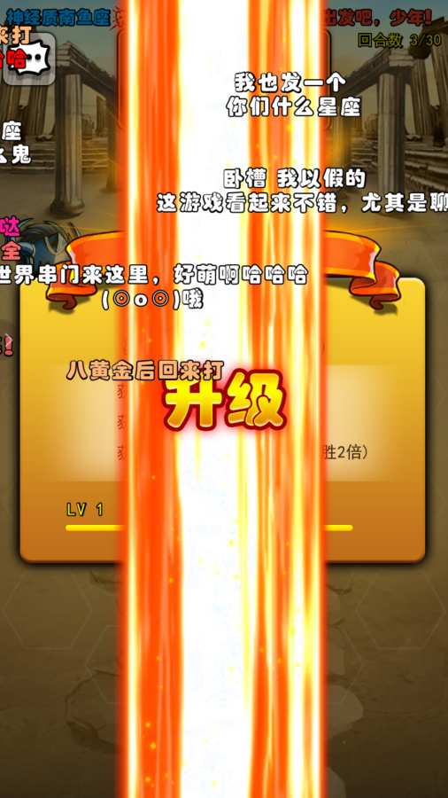 圣斗士2单机版(3)