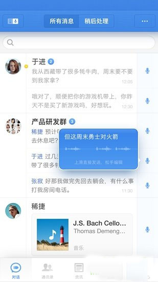 子弹短信(2)