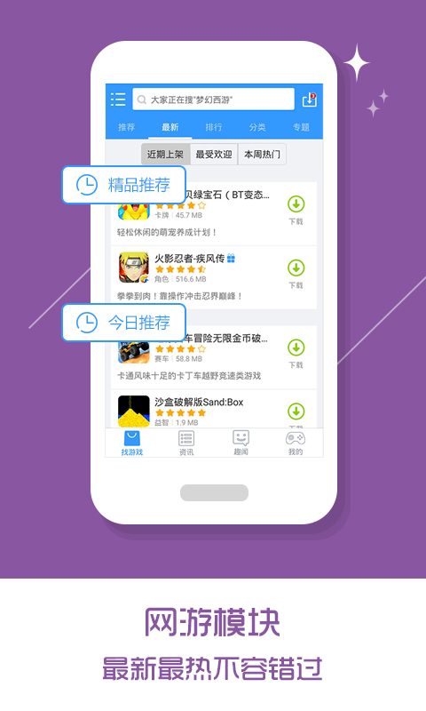 乐玩游戏(2)