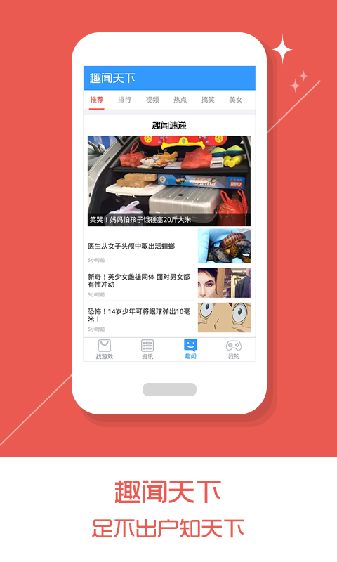 乐玩游戏(5)