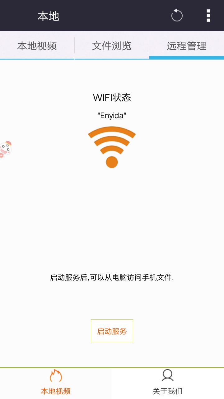 电影天堂(2)