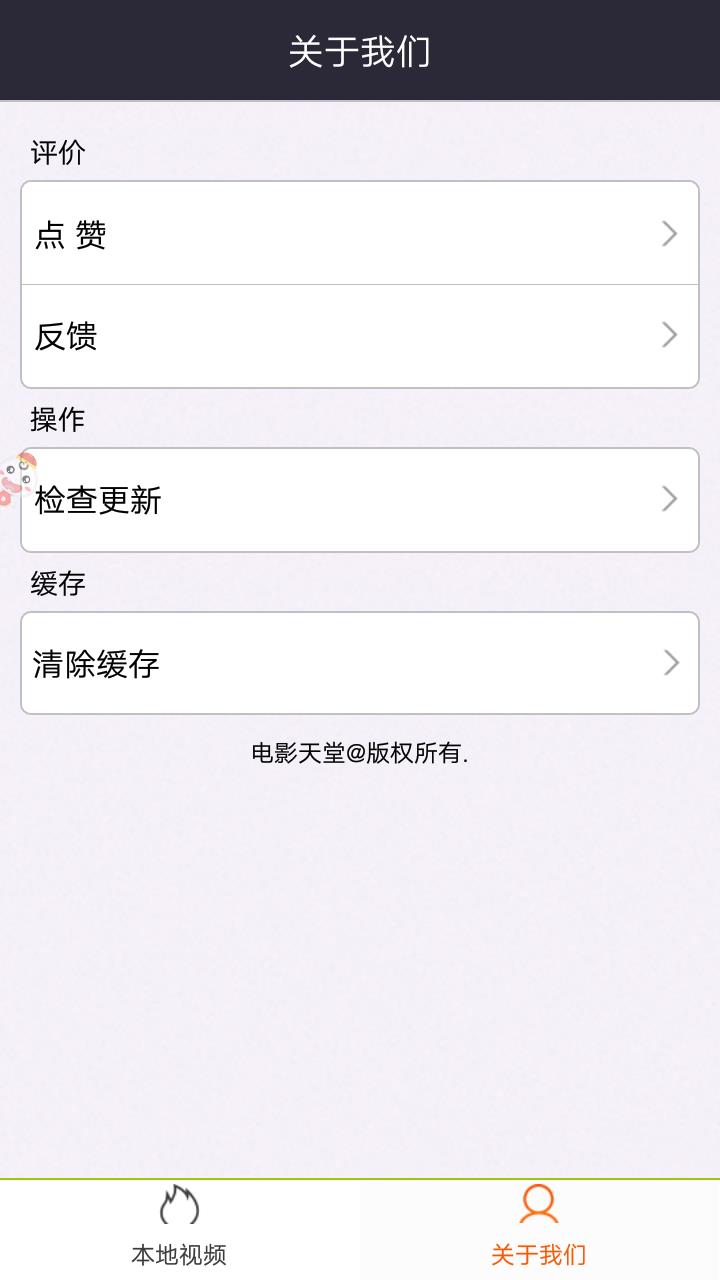 电影天堂(3)