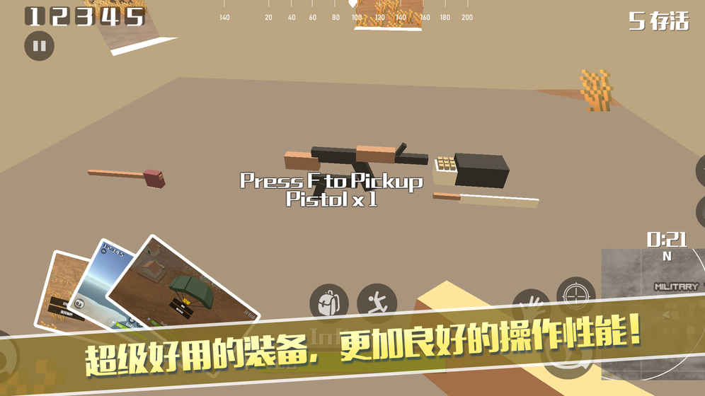 像素荒野大逃杀(1)