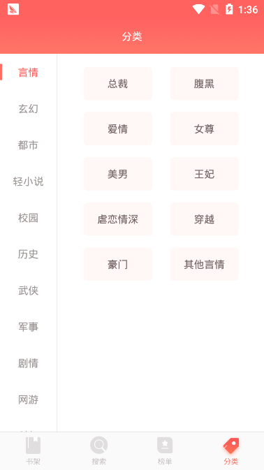 番茄小说(1)