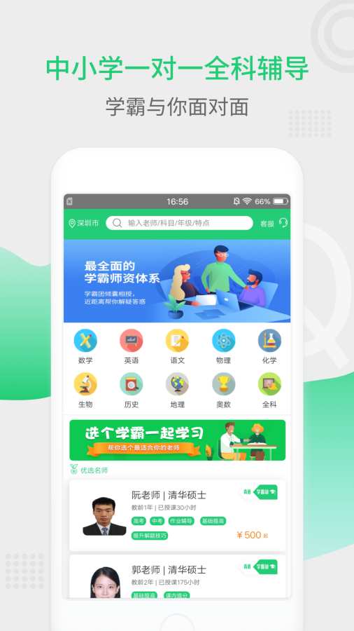 青藤家教(2)