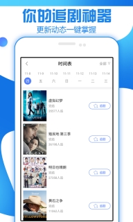 追剧大全(4)